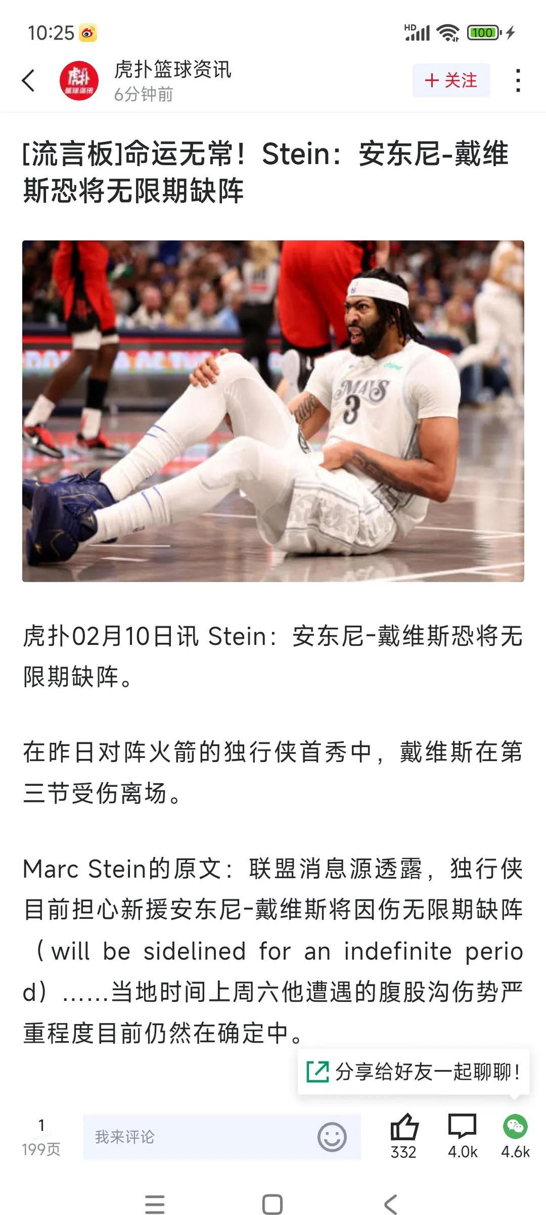 浓眉哥连续二十场比赛得分超过赛事规则更新，篮网挑战极限！